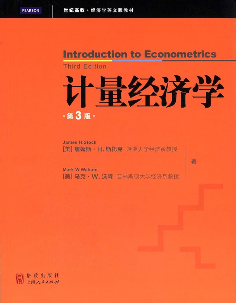 入門 計量経済学 James H. Stock, Mark W. Watson Amazon.co.jp: 入門 計量経済学 : James H. Stock, Mark W